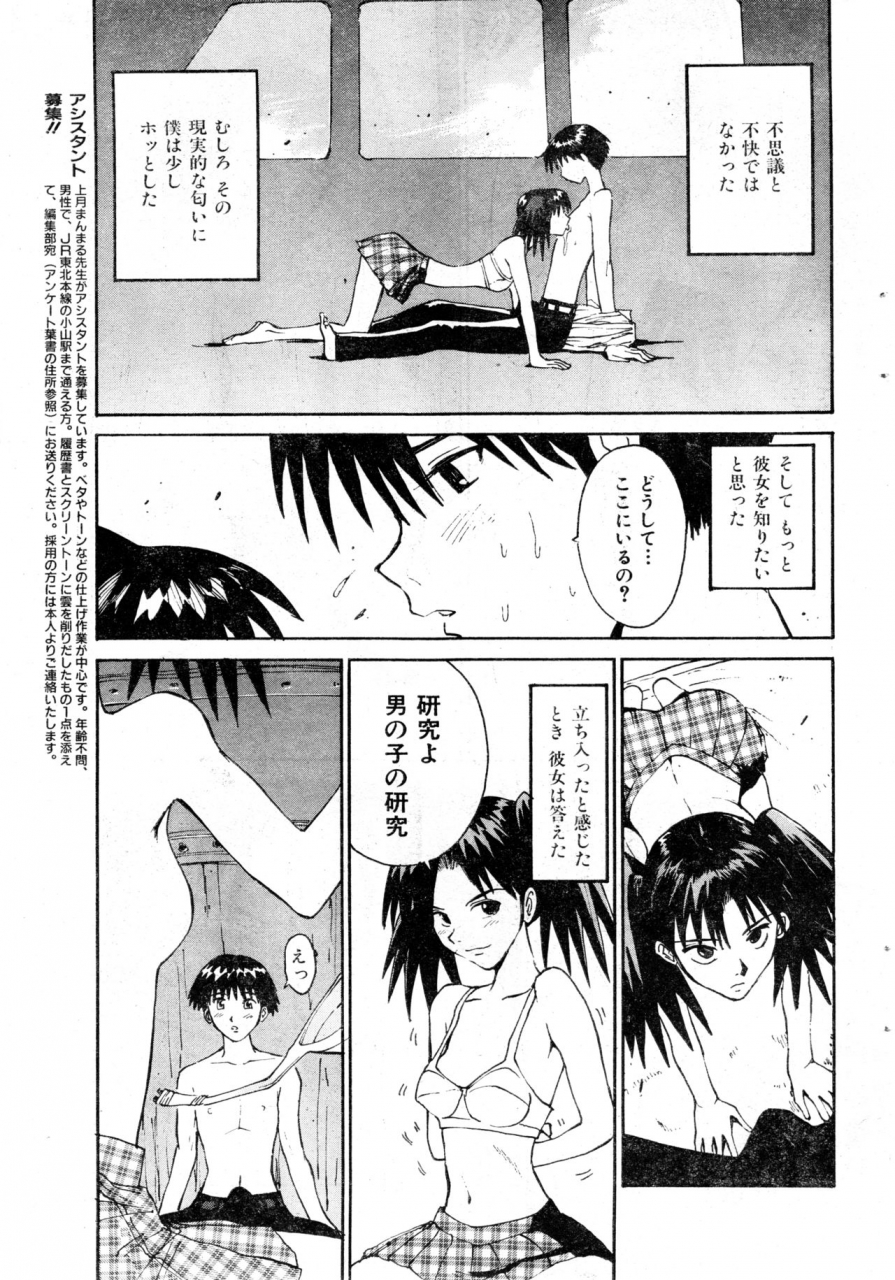 anthology-comic-zero-shiki-2000-vol-16