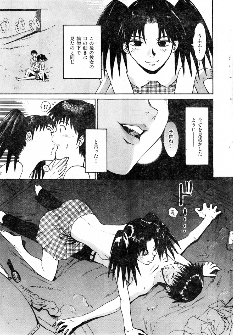 anthology-comic-zero-shiki-2000-vol-16