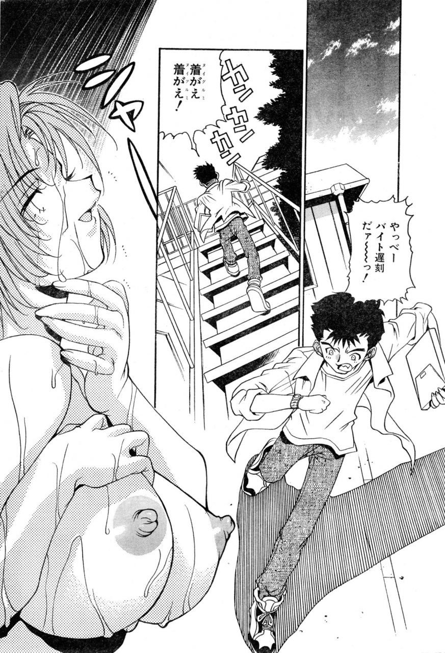 anthology-comic-zero-shiki-2000-vol-16