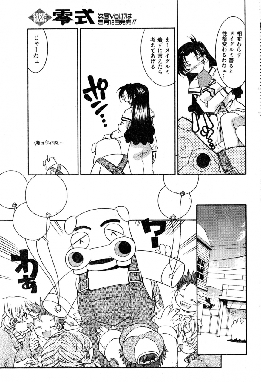 anthology-comic-zero-shiki-2000-vol-16