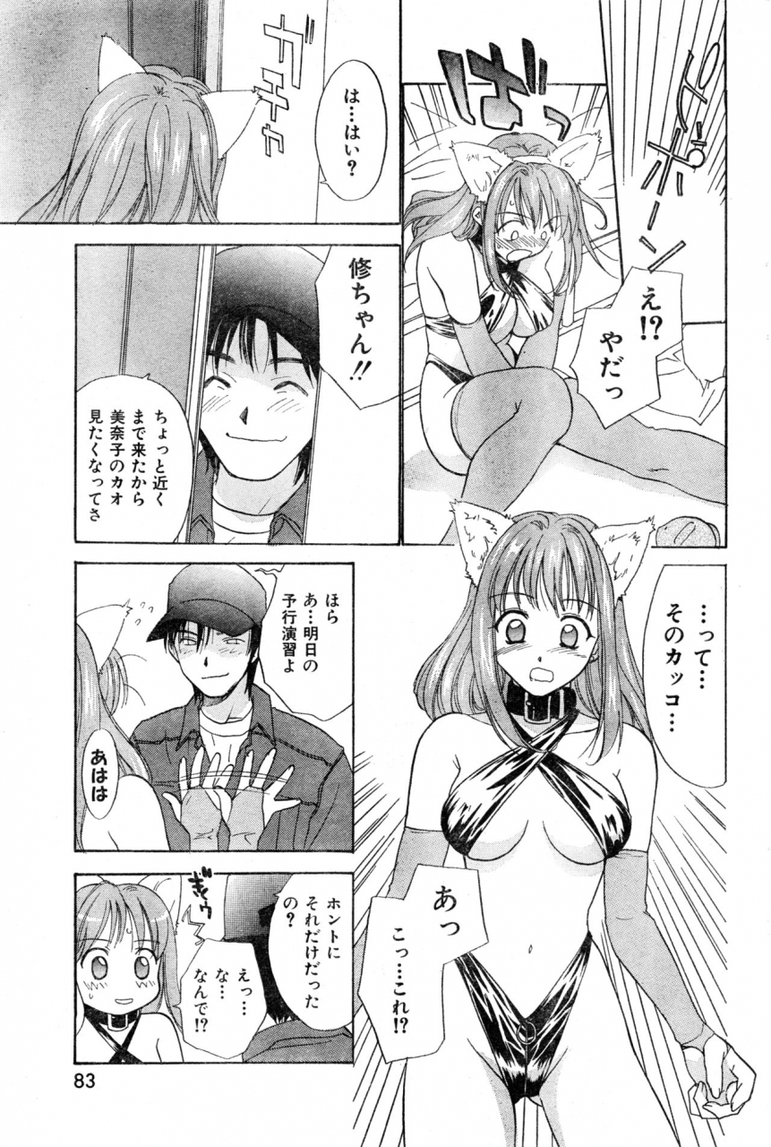 anthology-comic-zero-shiki-2000-vol-16