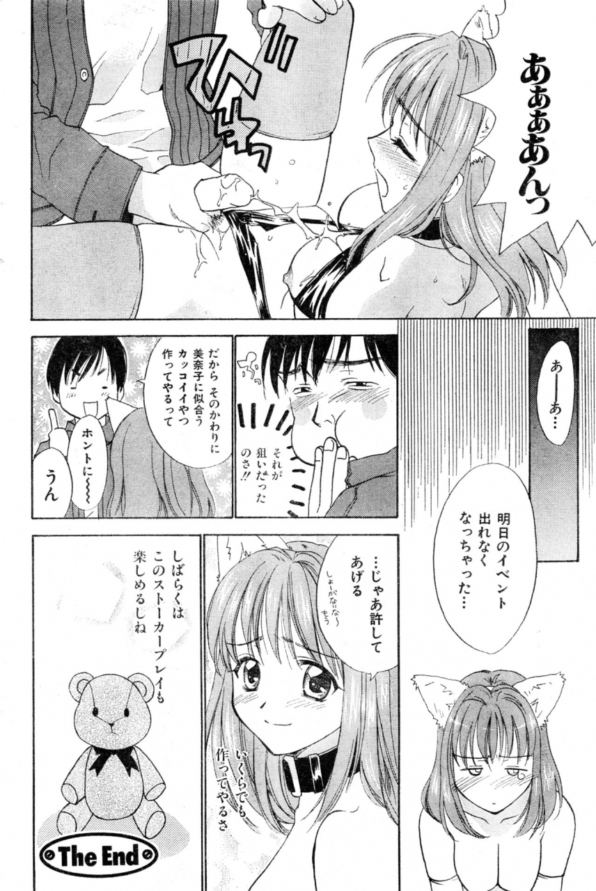 anthology-comic-zero-shiki-2000-vol-16