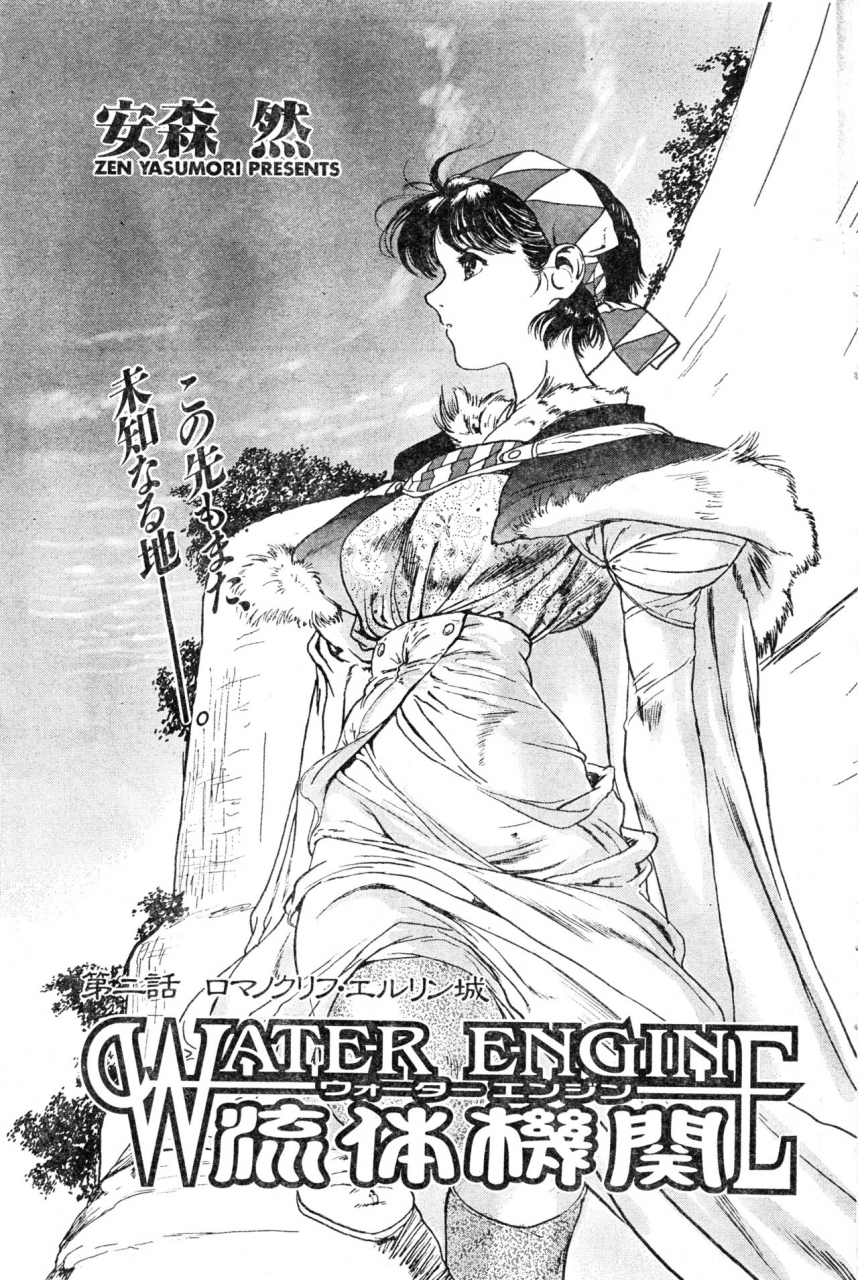 anthology-comic-zero-shiki-2000-vol-16