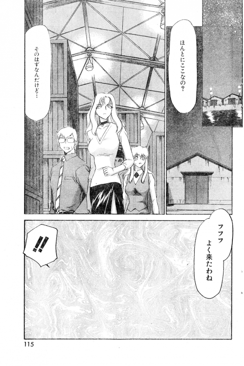 anthology-comic-zero-shiki-2000-vol-16