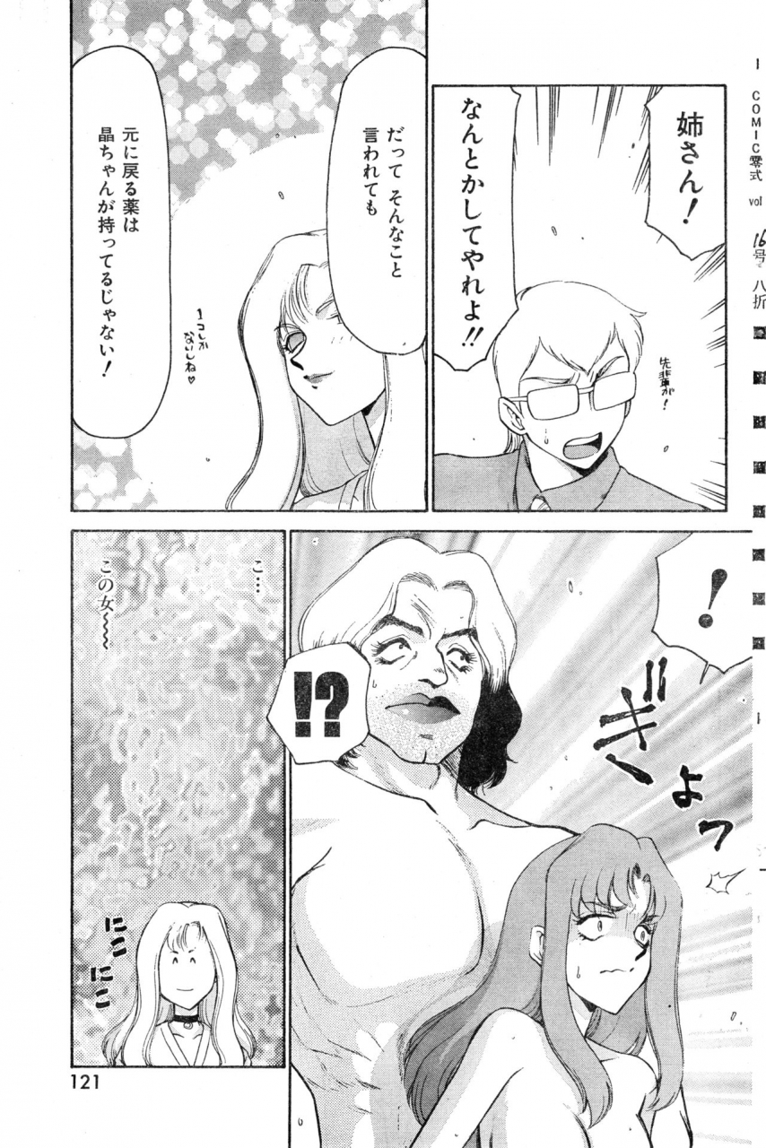 anthology-comic-zero-shiki-2000-vol-16