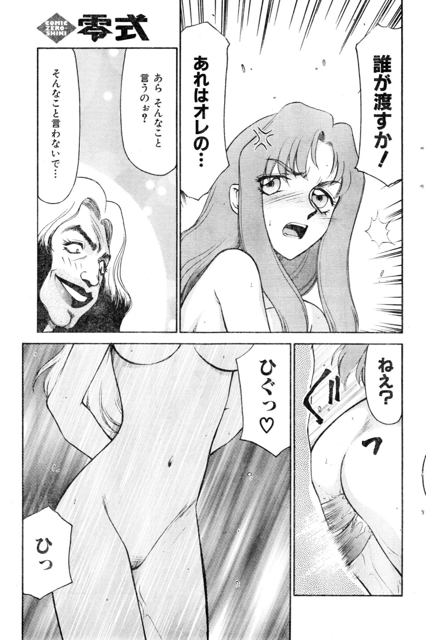 anthology-comic-zero-shiki-2000-vol-16