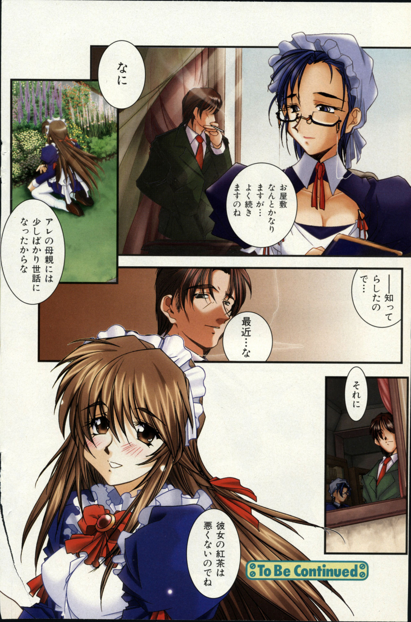 anthology-comic-zero-shiki-2000-vol-16