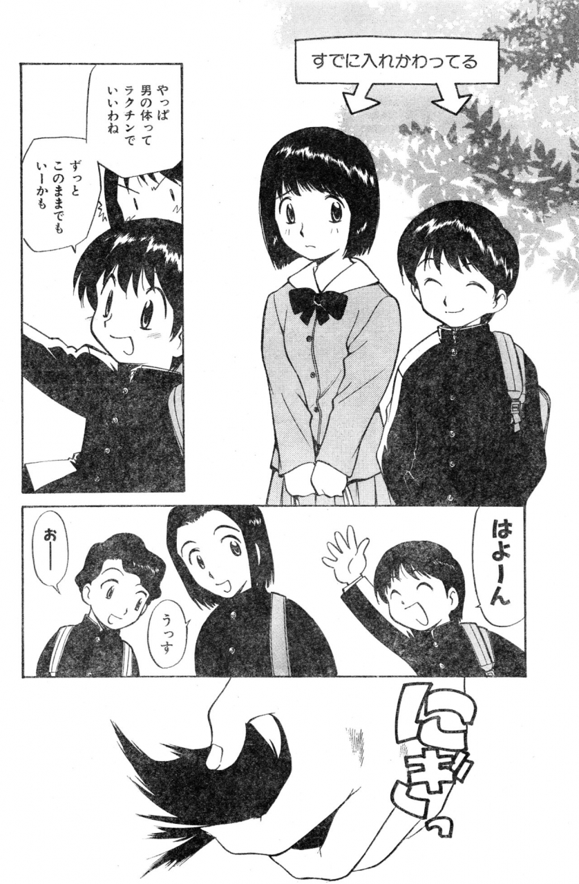 anthology-comic-zero-shiki-2000-vol-16