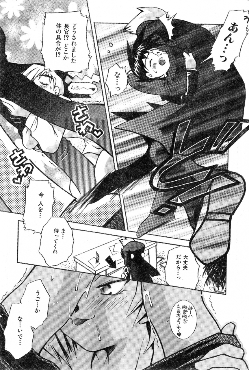 anthology-comic-zero-shiki-2000-vol-16