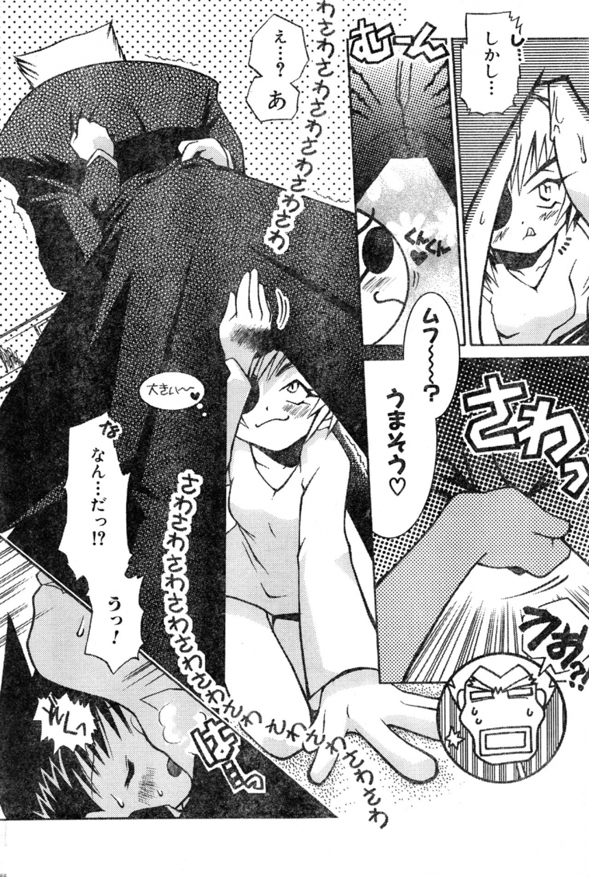 anthology-comic-zero-shiki-2000-vol-16