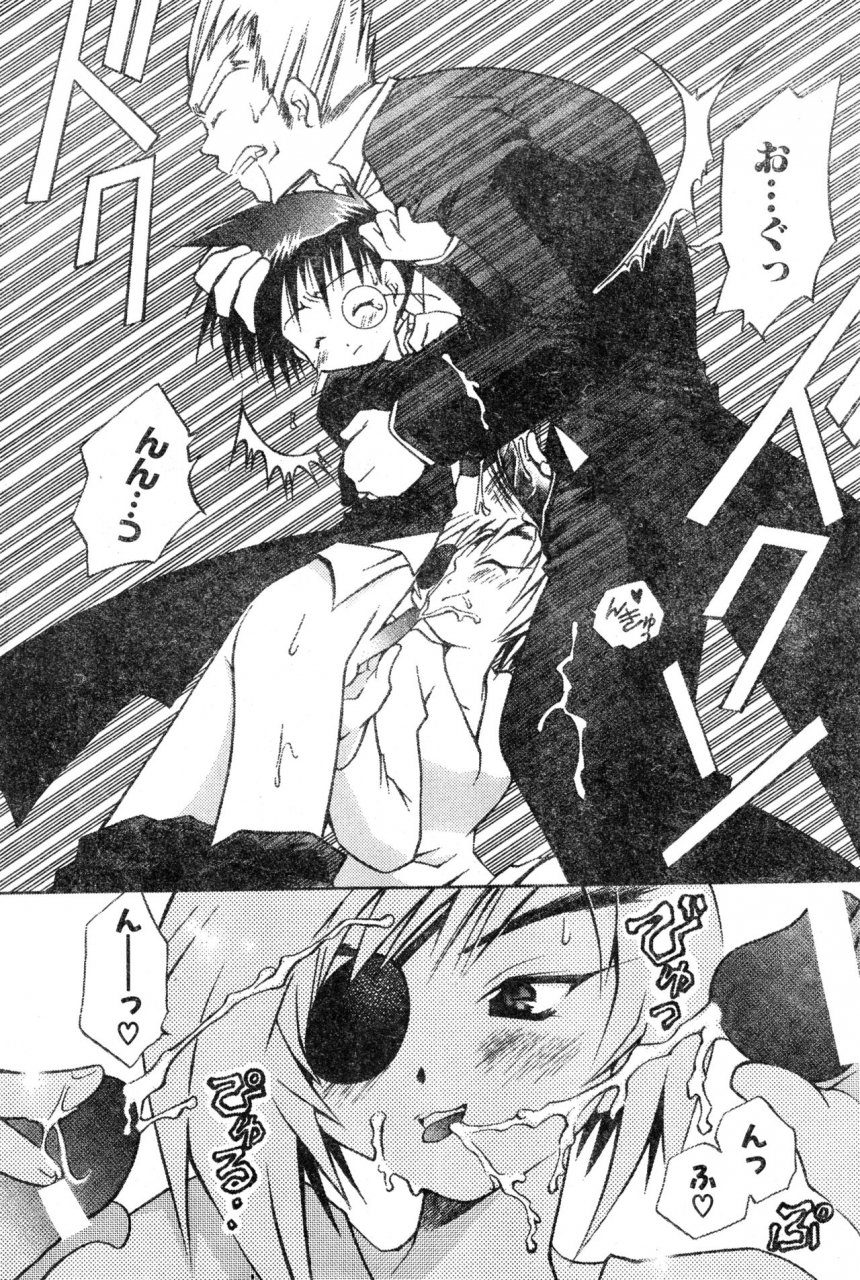 anthology-comic-zero-shiki-2000-vol-16