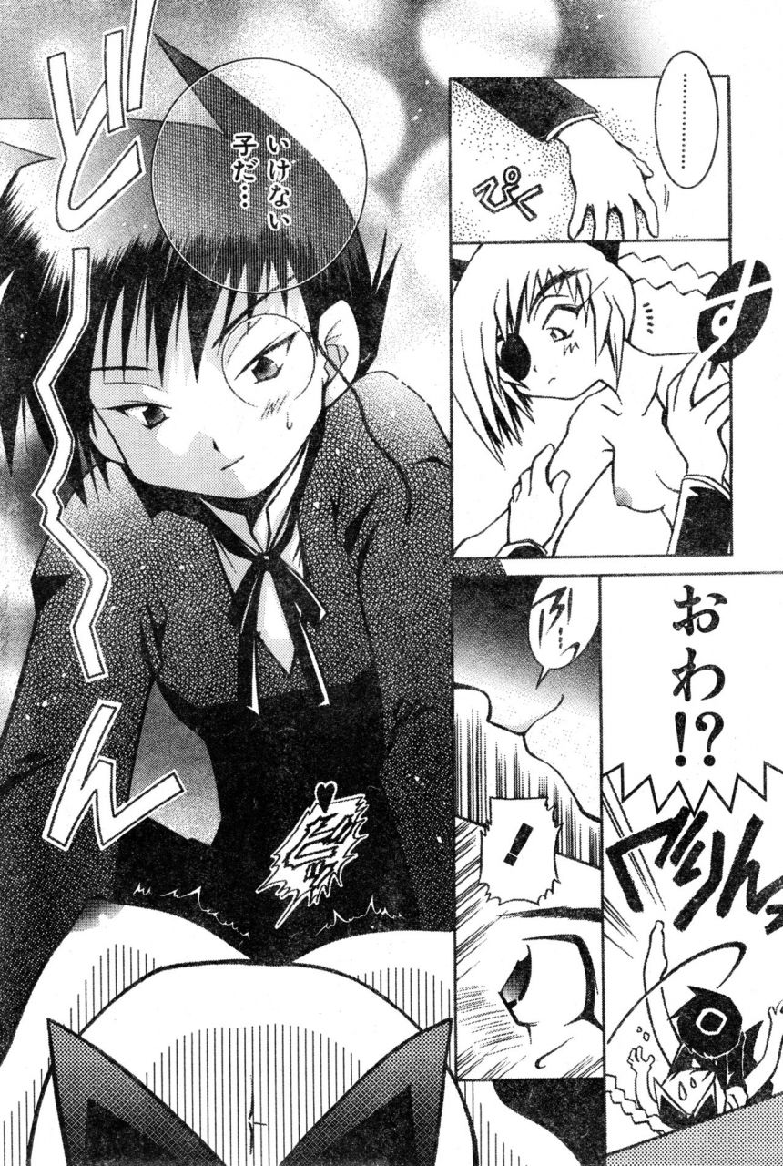 anthology-comic-zero-shiki-2000-vol-16