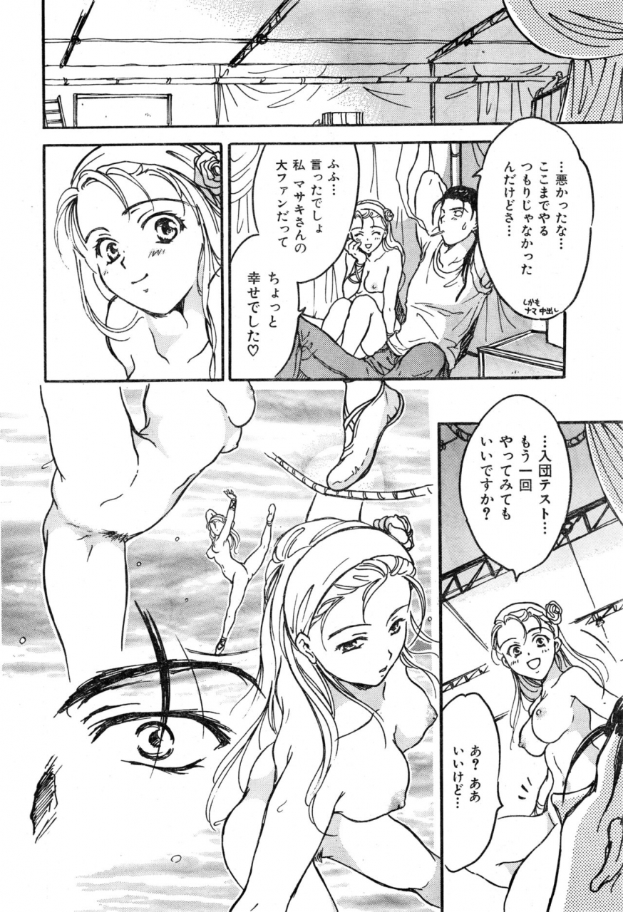 anthology-comic-zero-shiki-2000-vol-16