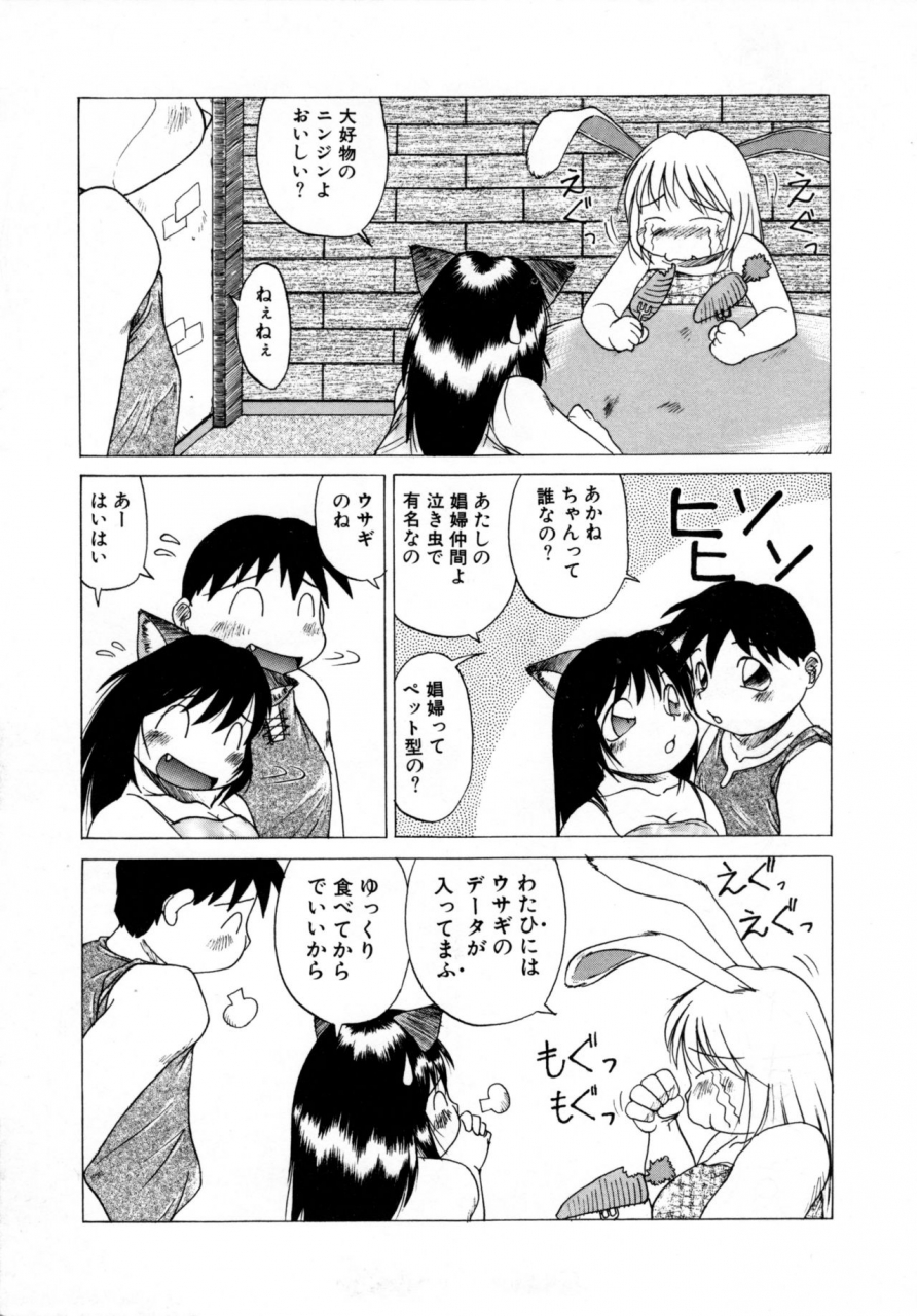 anthology-comic-nene-no-6