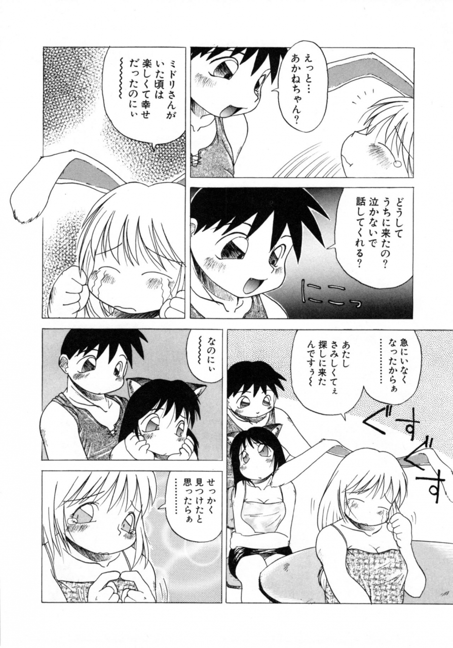 anthology-comic-nene-no-6