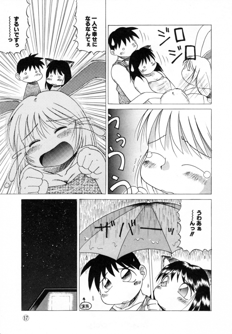 anthology-comic-nene-no-6