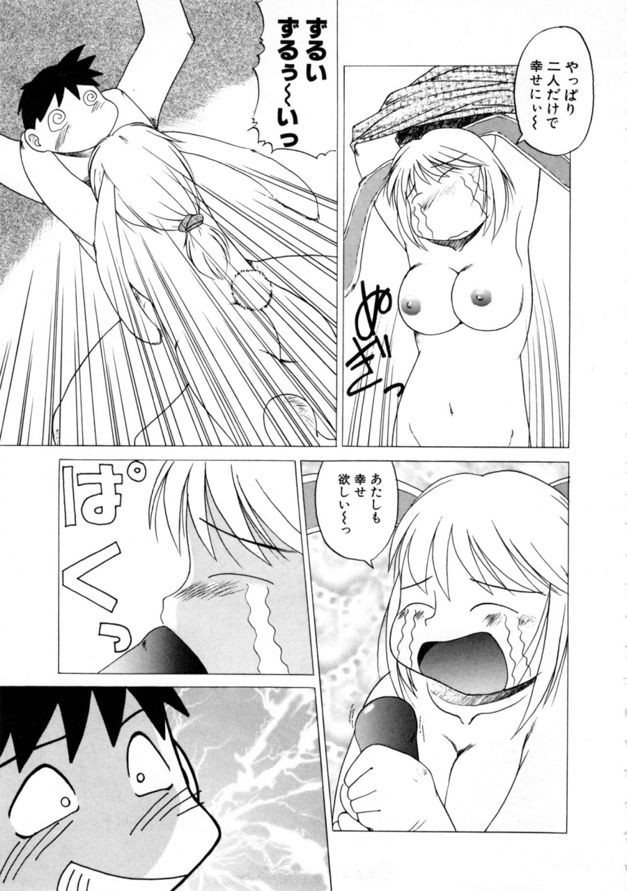 anthology-comic-nene-no-6