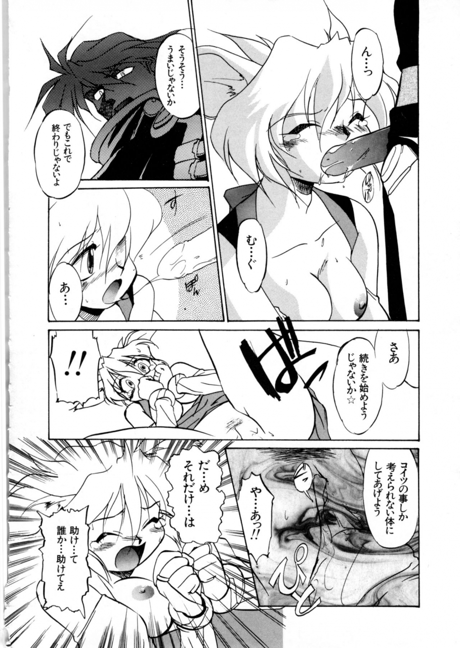 anthology-comic-nene-no-6