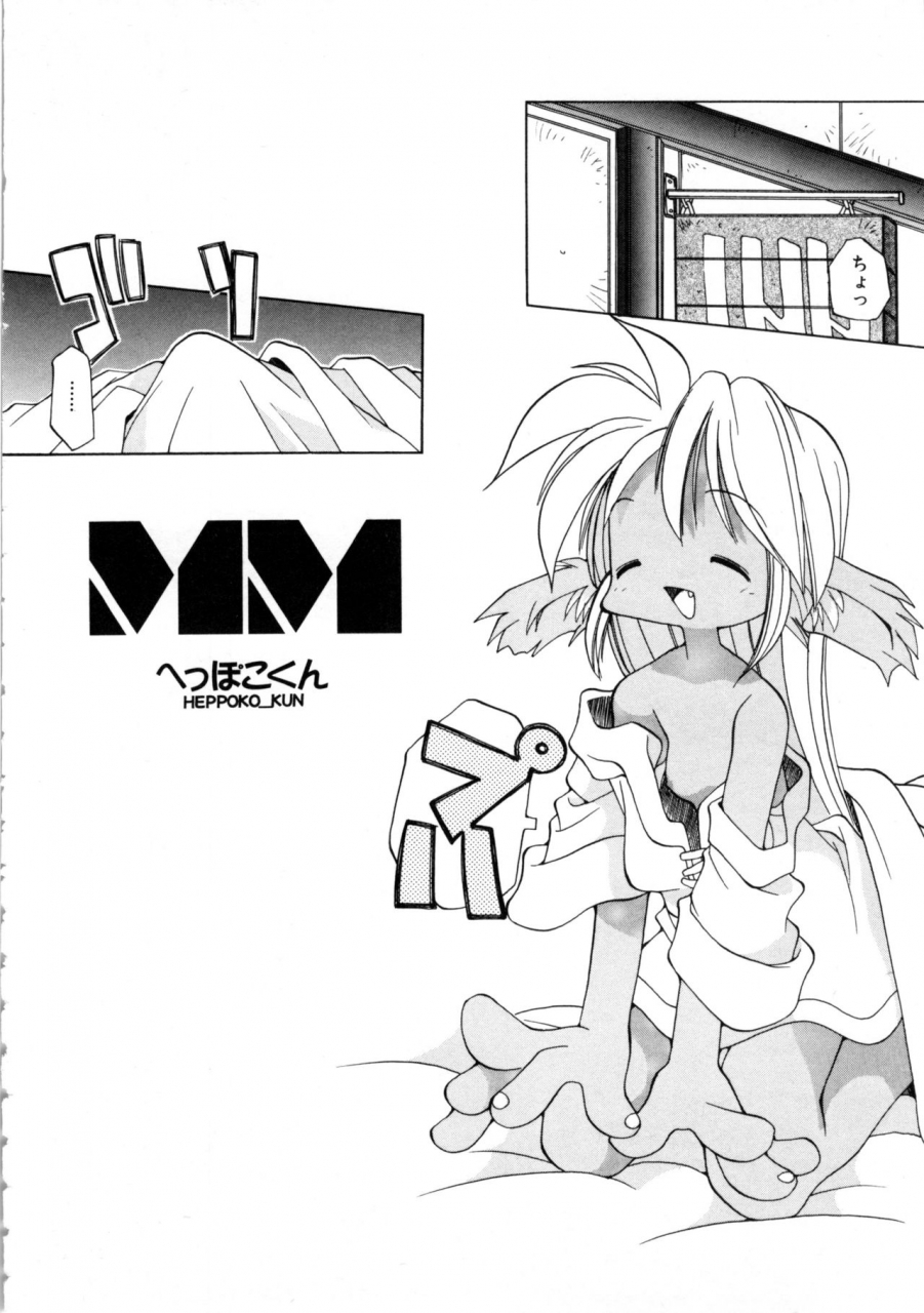 anthology-comic-nene-no-6