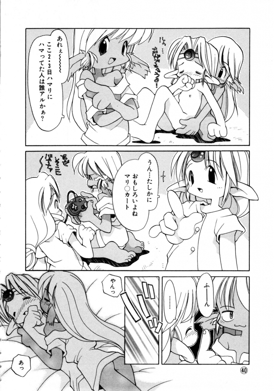 anthology-comic-nene-no-6