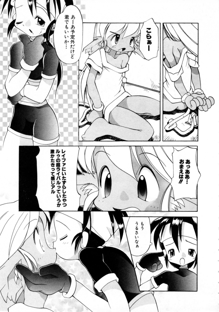 anthology-comic-nene-no-6
