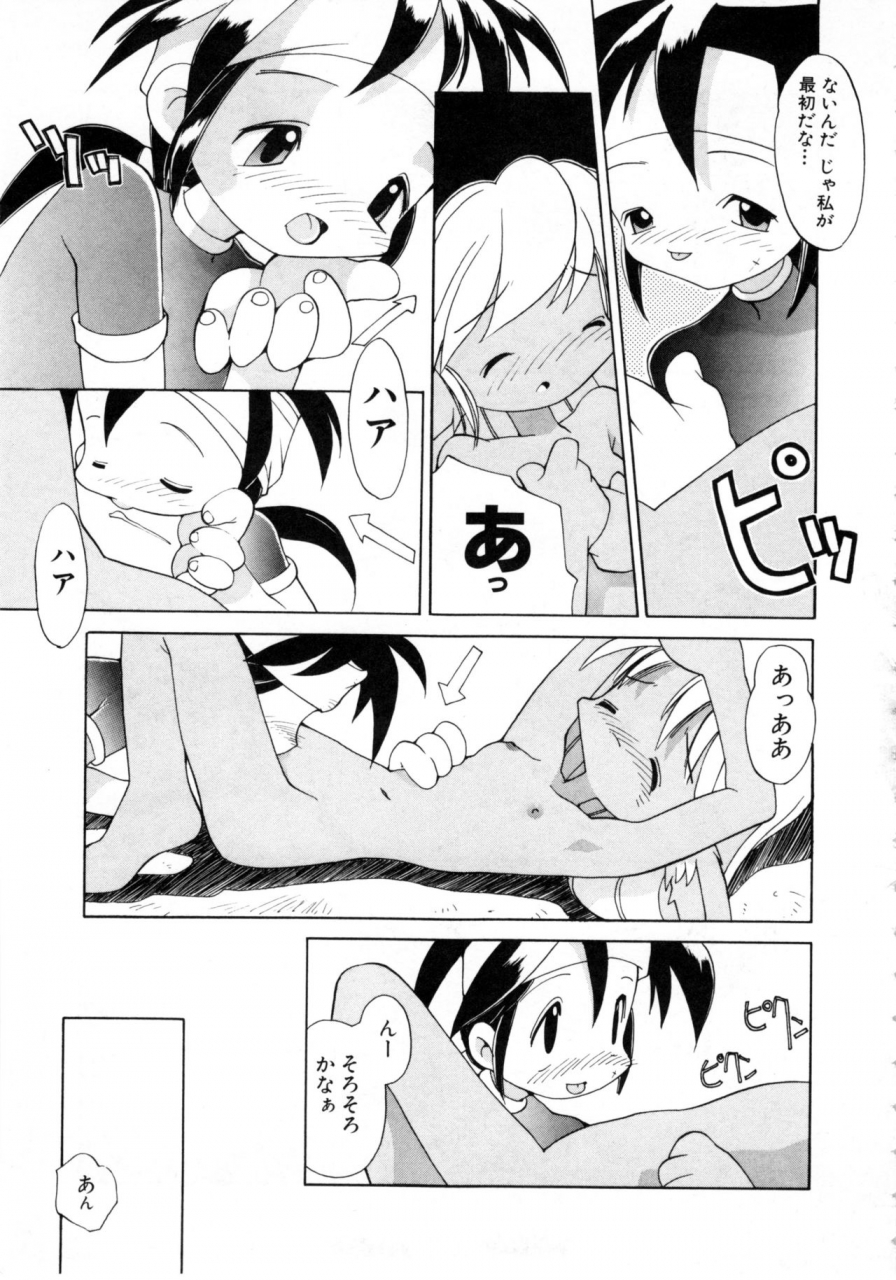 anthology-comic-nene-no-6