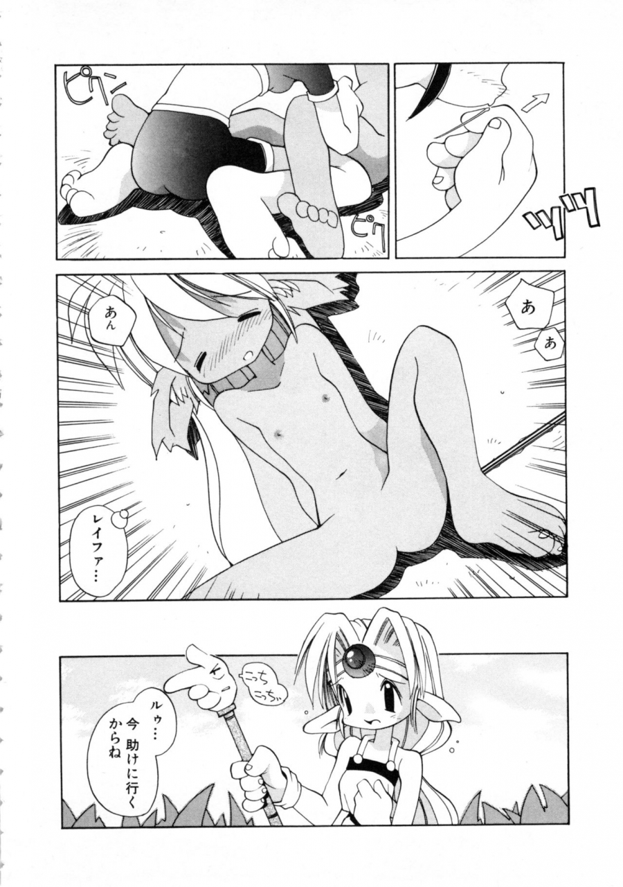 anthology-comic-nene-no-6