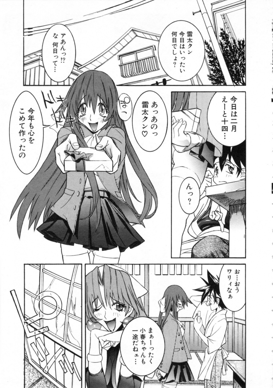anthology-comic-nene-no-6