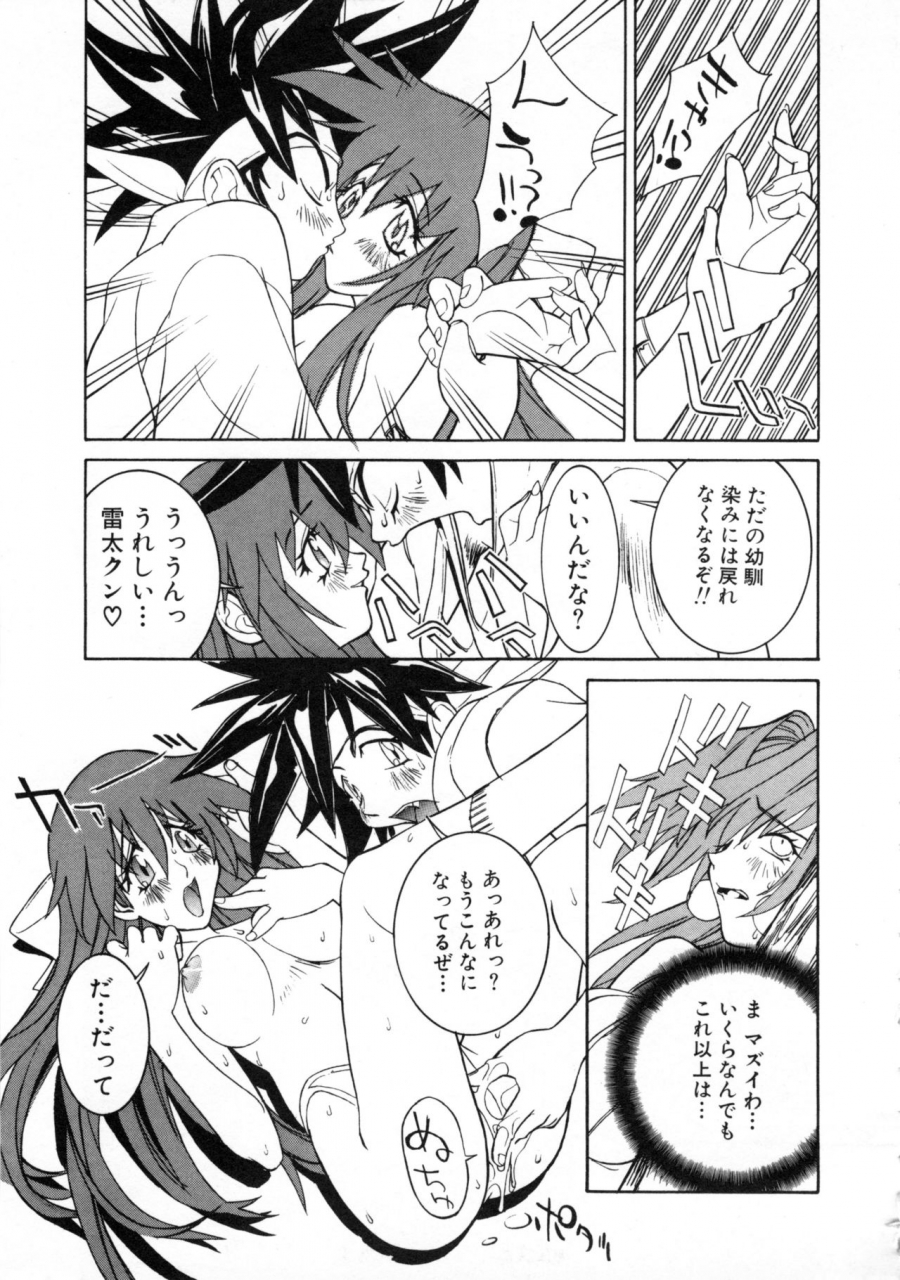 anthology-comic-nene-no-6