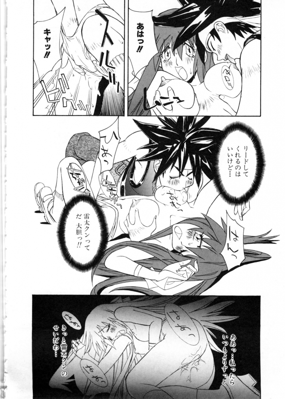 anthology-comic-nene-no-6