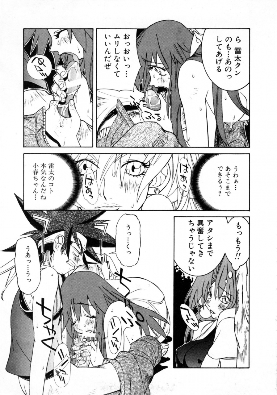 anthology-comic-nene-no-6