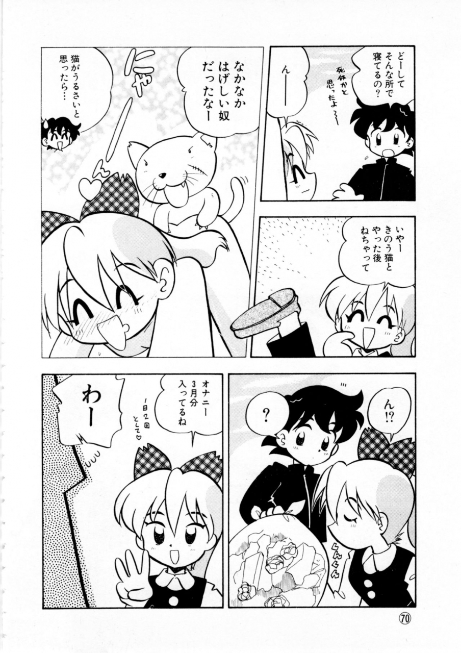anthology-comic-nene-no-6