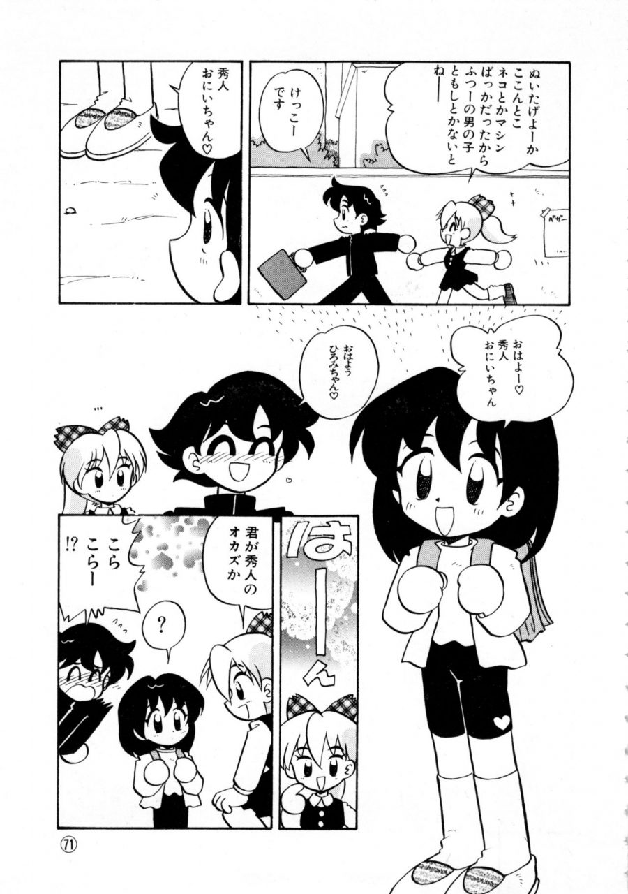 anthology-comic-nene-no-6