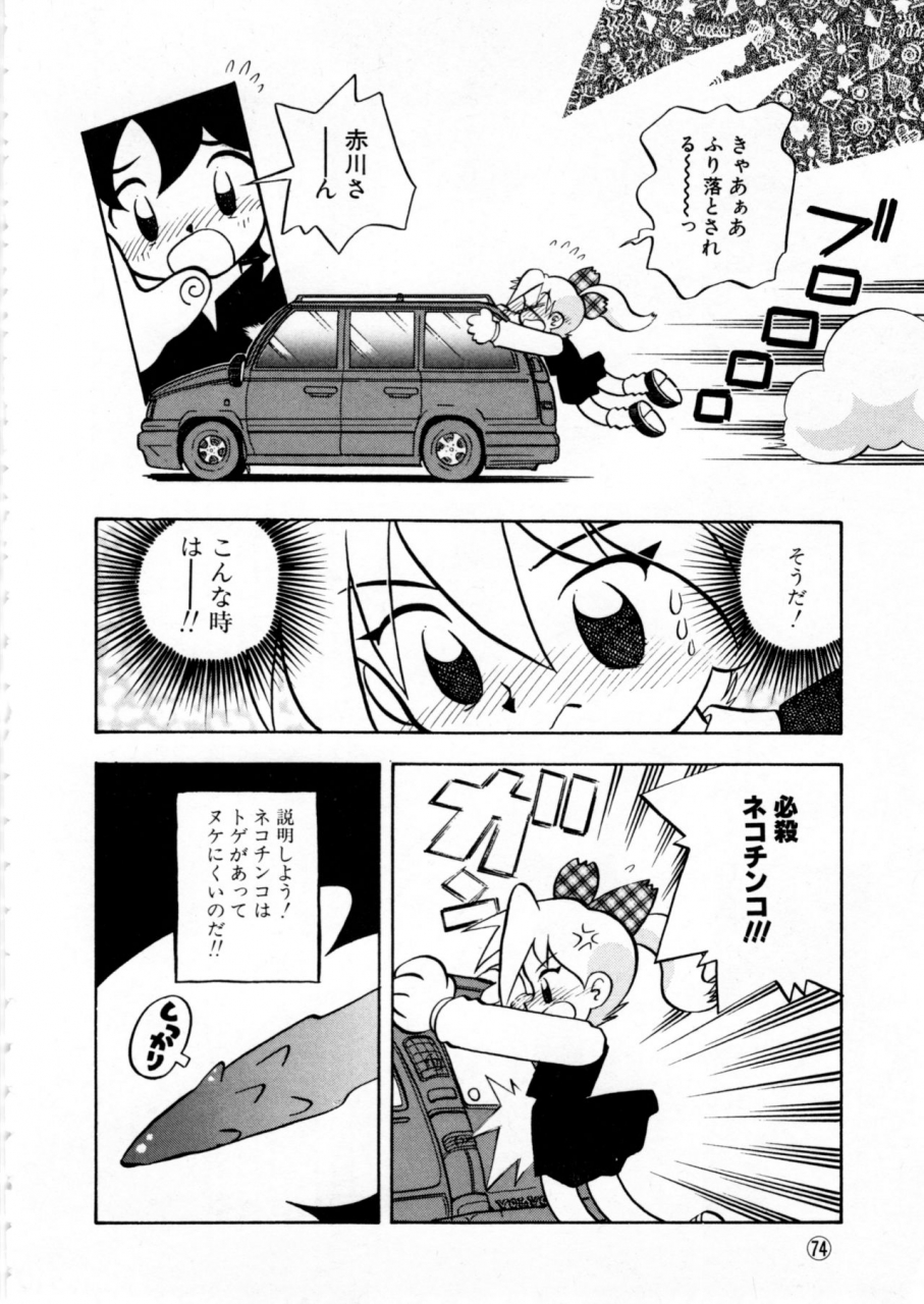 anthology-comic-nene-no-6