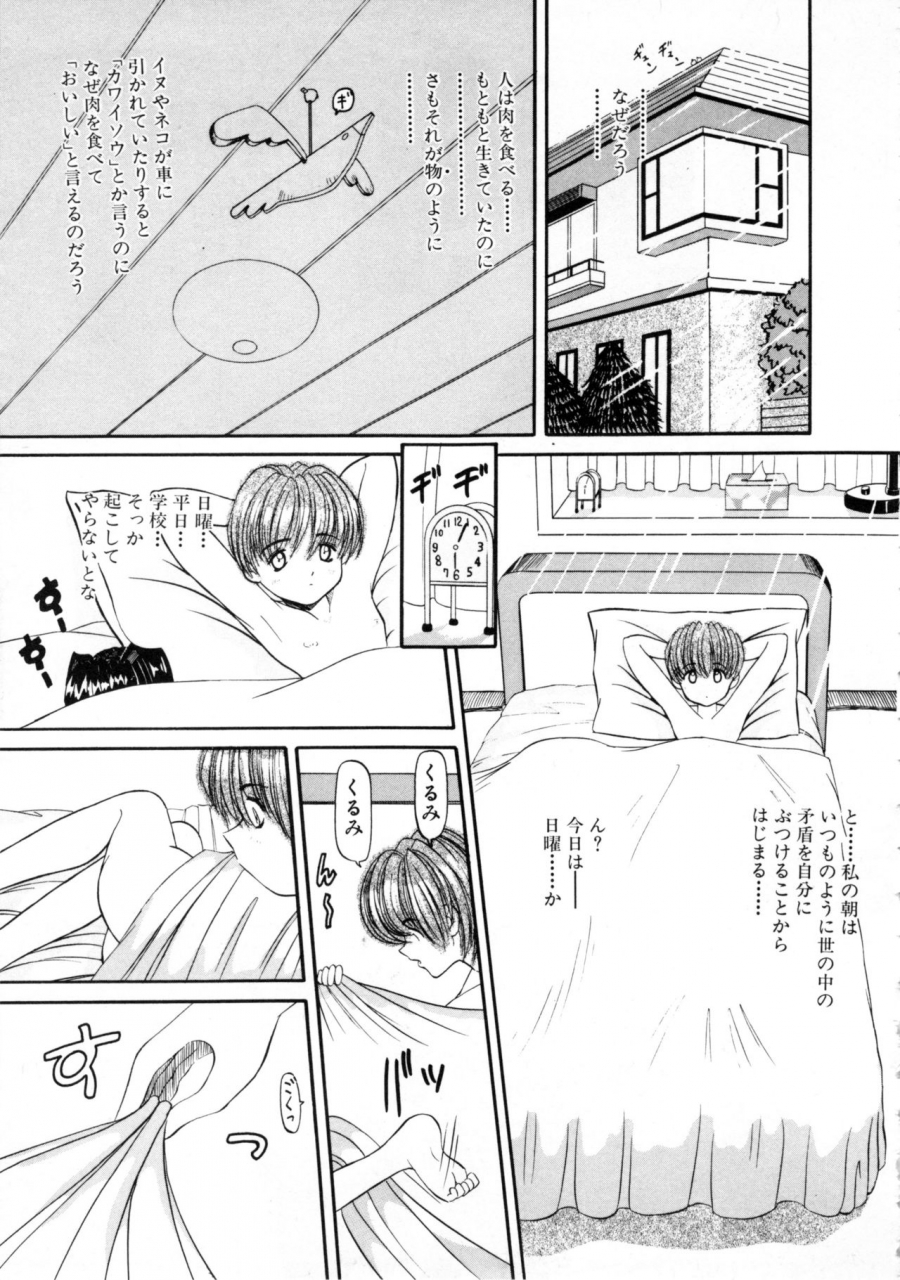 anthology-comic-nene-no-6