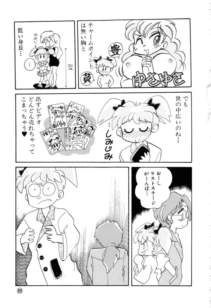 anthology-comic-nene-no-6