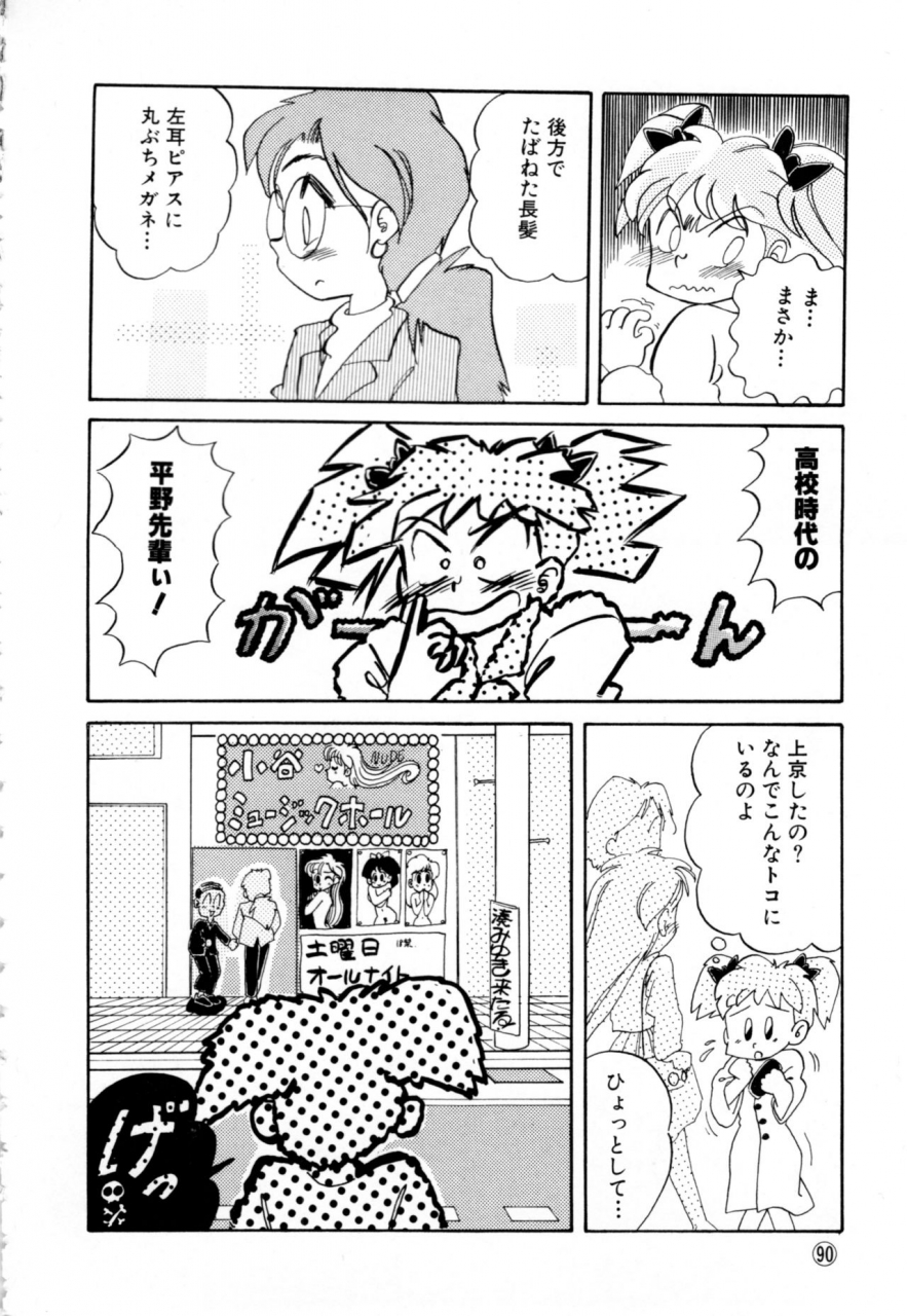 anthology-comic-nene-no-6