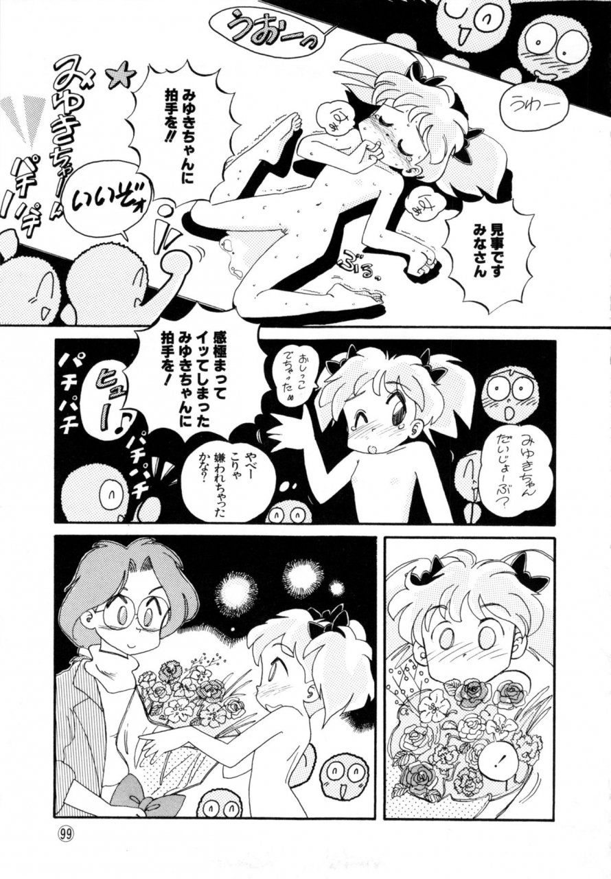 anthology-comic-nene-no-6