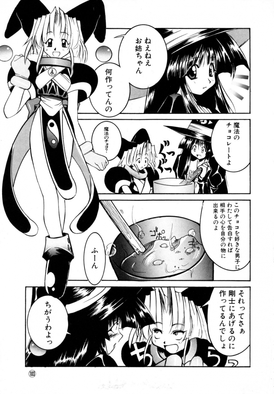 anthology-comic-nene-no-6