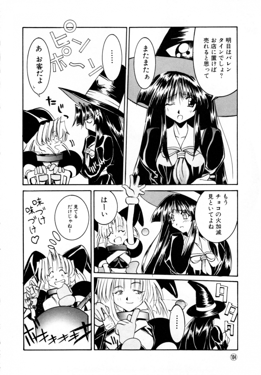 anthology-comic-nene-no-6