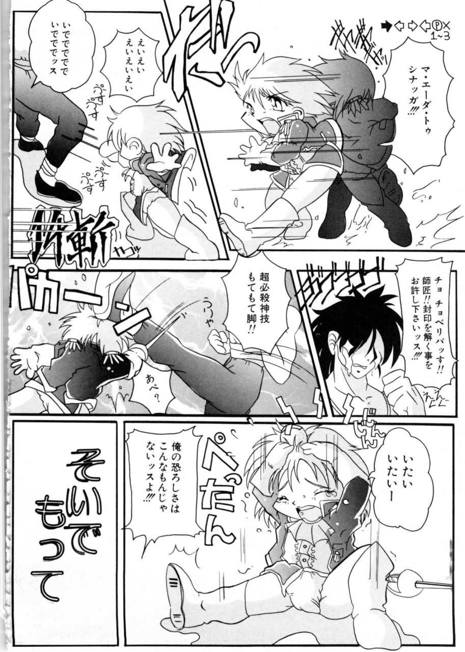 anthology-comic-nene-no-6