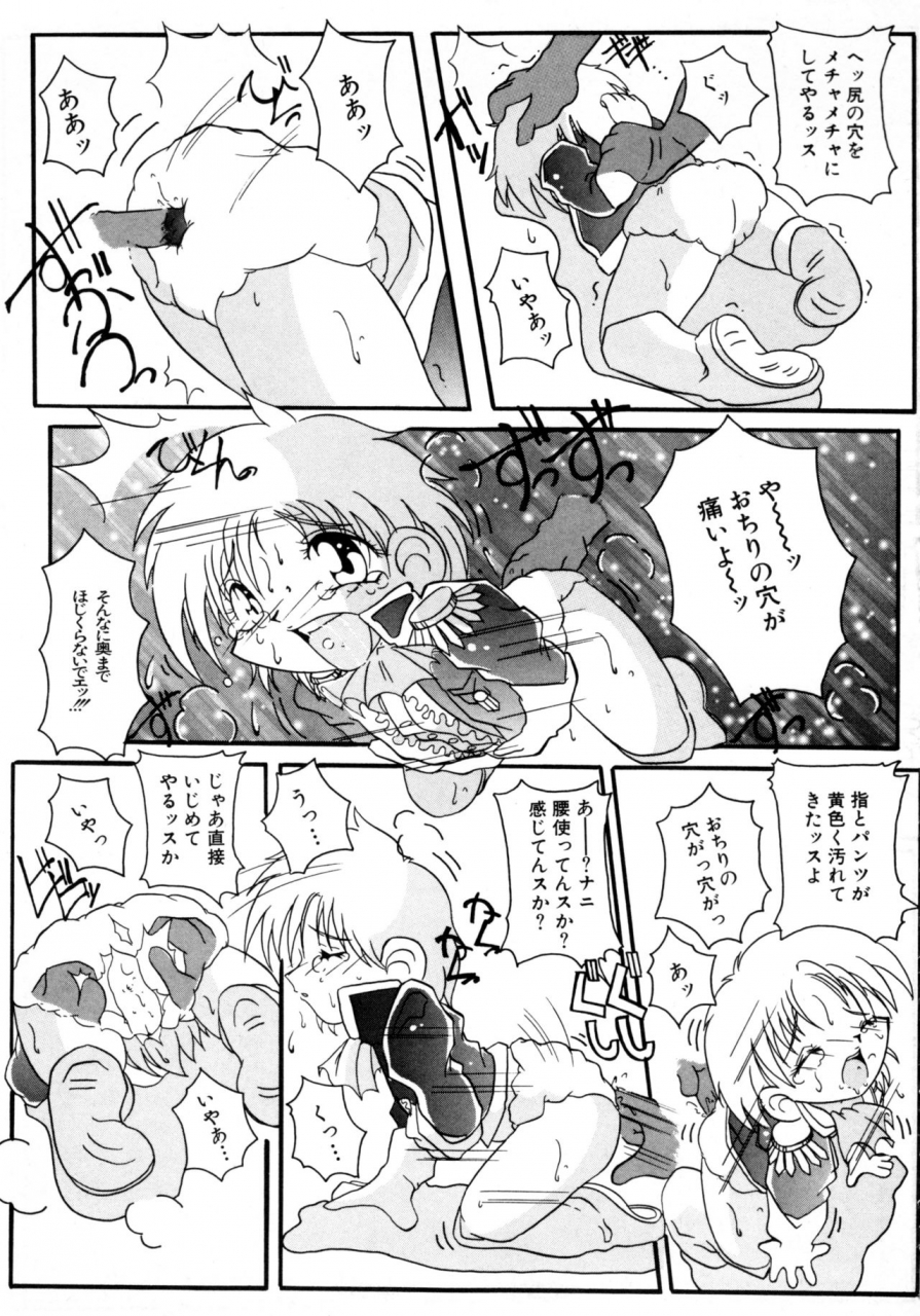 anthology-comic-nene-no-6