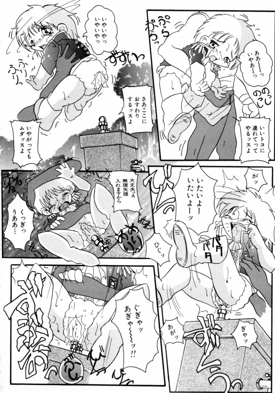anthology-comic-nene-no-6