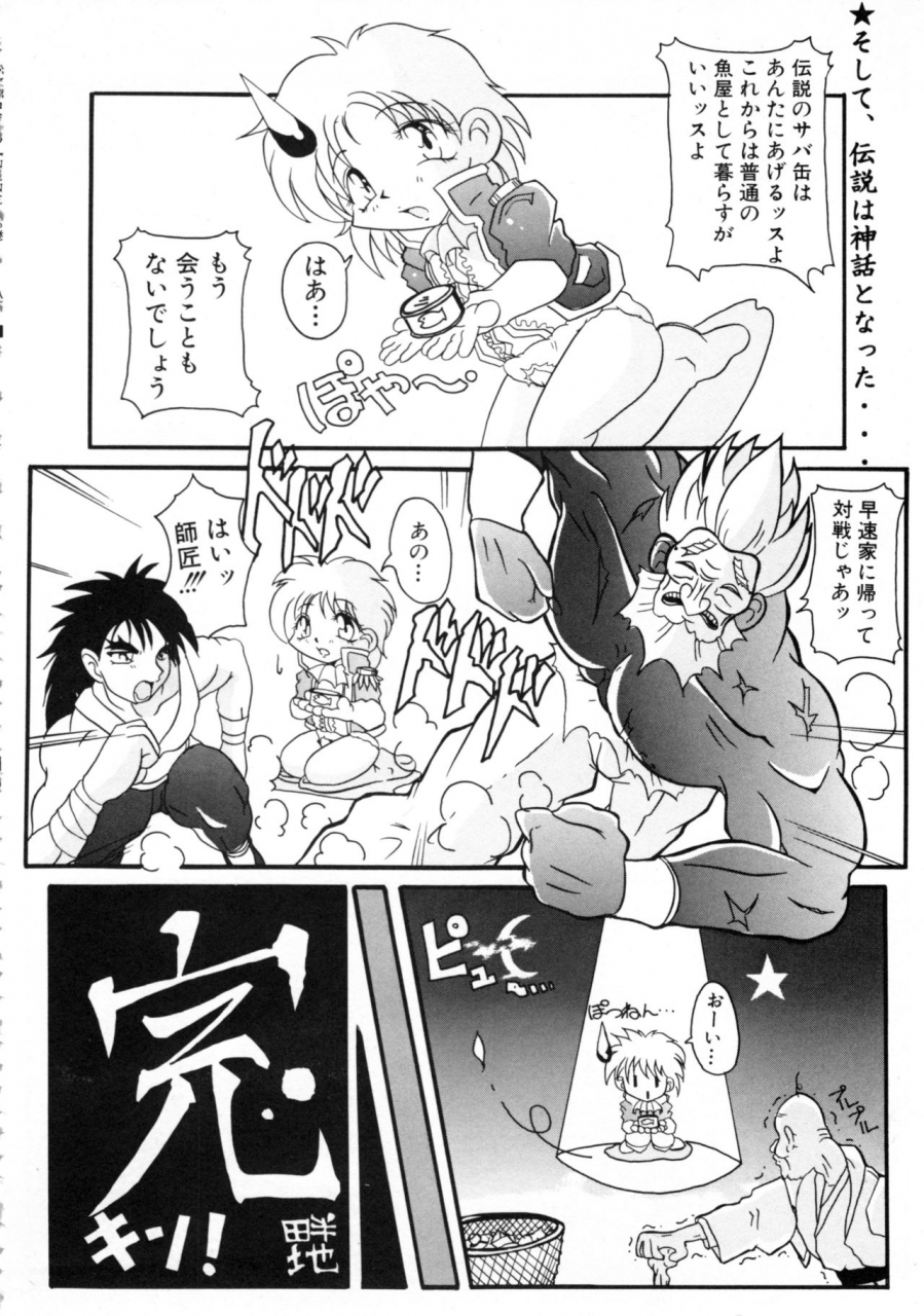 anthology-comic-nene-no-6