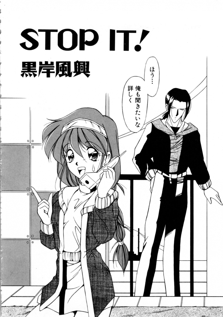 anthology-comic-nene-no-6