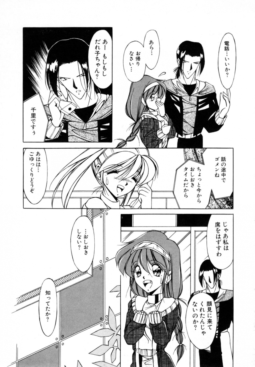 anthology-comic-nene-no-6