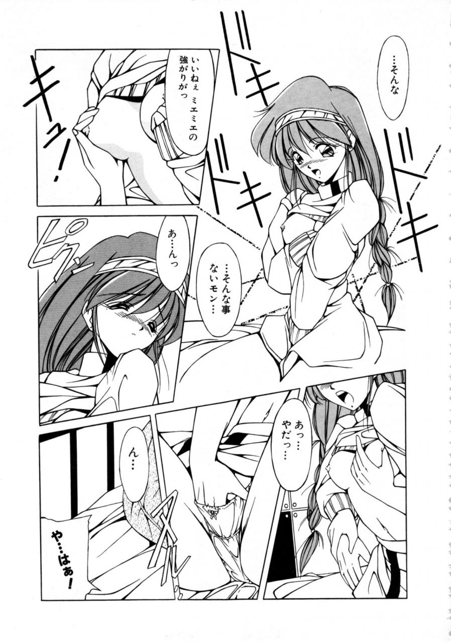 anthology-comic-nene-no-6