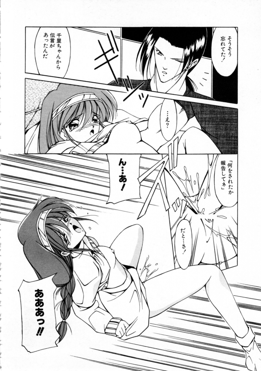anthology-comic-nene-no-6