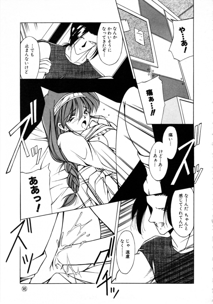 anthology-comic-nene-no-6