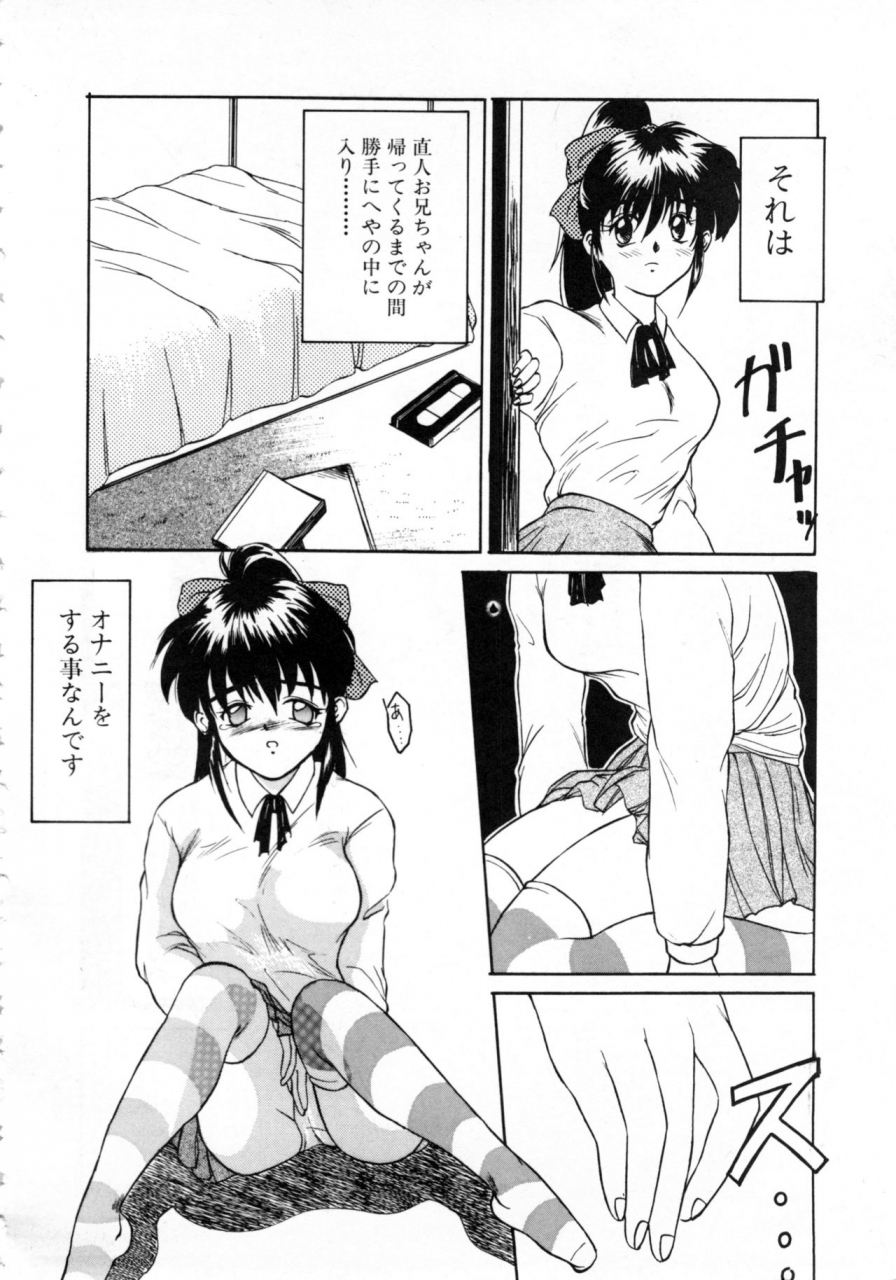 anthology-comic-nene-no-6